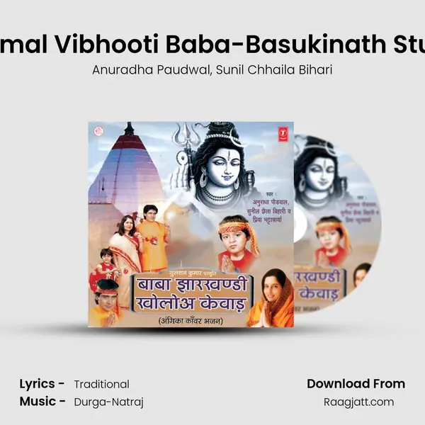 Vimal Vibhooti Baba-Basukinath Stuti mp3 song