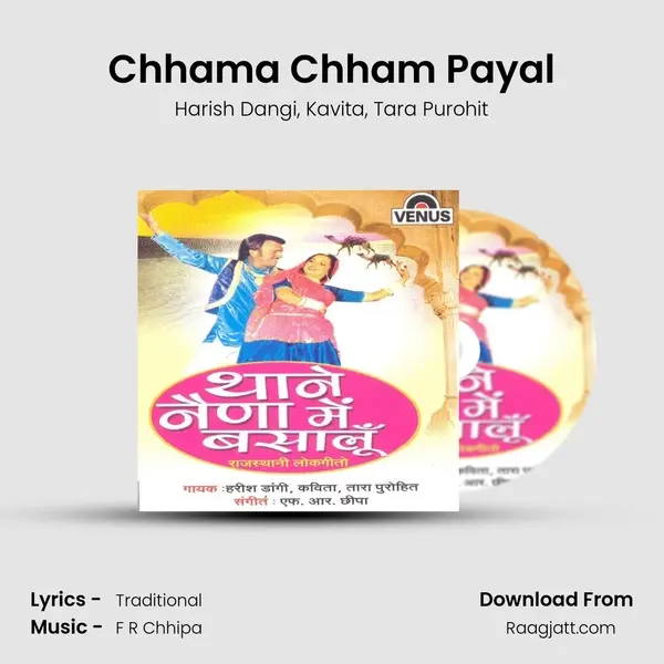 Chhama Chham Payal mp3 song