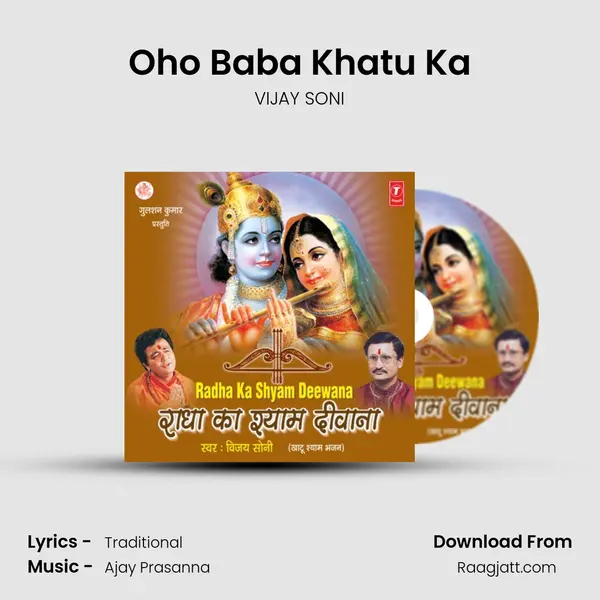 Oho Baba Khatu Ka - VIJAY SONI album cover 