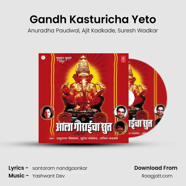 Gandh Kasturicha Yeto mp3 song