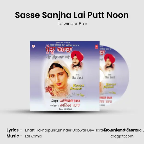 Sasse Sanjha Lai Putt Noon mp3 song