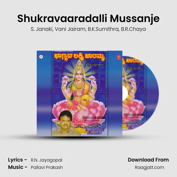 Shukravaaradalli Mussanje - S. Janaki album cover 