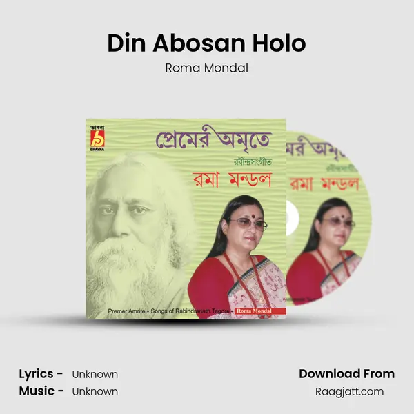 Din Abosan Holo mp3 song