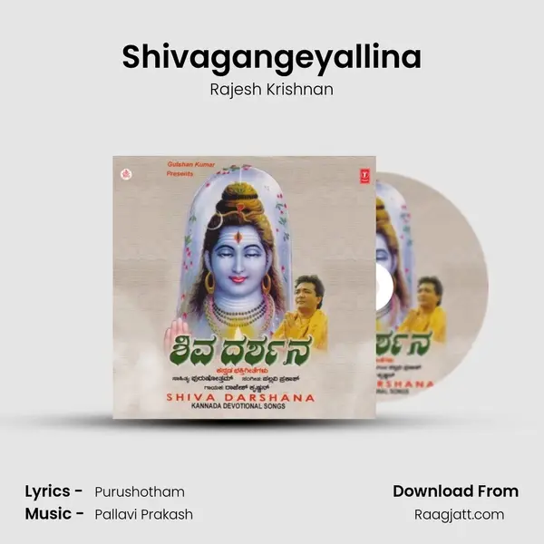 Shivagangeyallina mp3 song