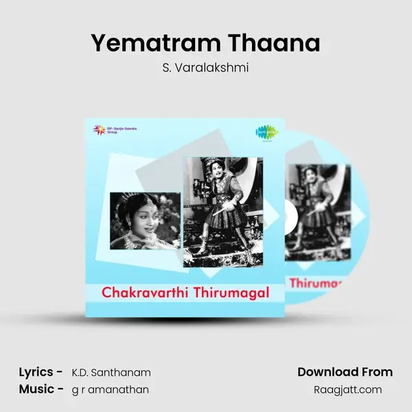 Yematram Thaana - S. Varalakshmi album cover 