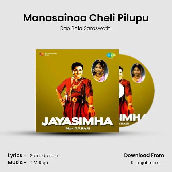 Manasainaa Cheli Pilupu - Rao Bala Saraswathi album cover 