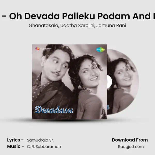 Film Story - Oh Devada Palleku Podam And Hodevada - Ghanatasala album cover 