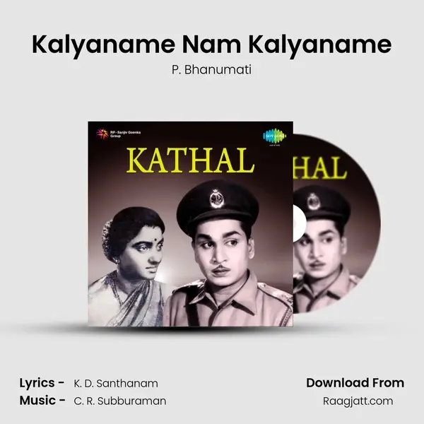 Kalyaname Nam Kalyaname - P. Bhanumati album cover 