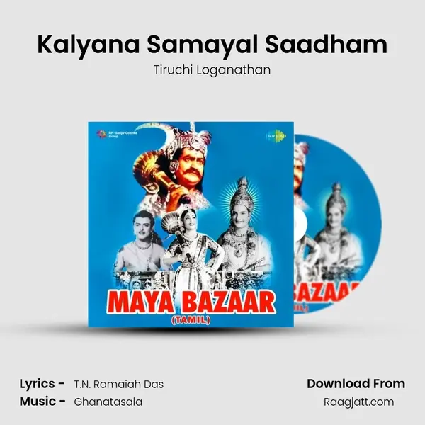 Kalyana Samayal Saadham mp3 song