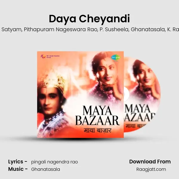 Daya Cheyandi - Madhavapeddi Satyam album cover 