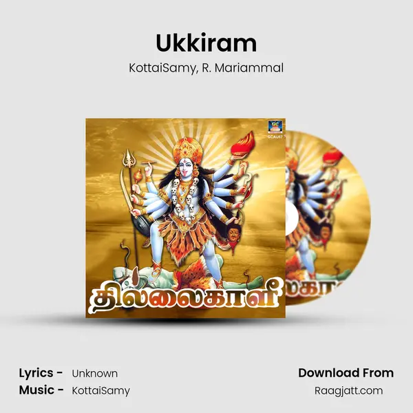 Ukkiram mp3 song