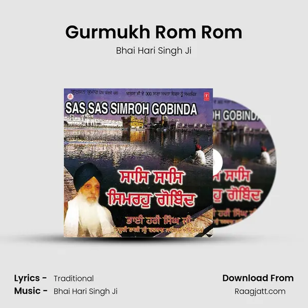 Gurmukh Rom Rom - Bhai Hari Singh Ji album cover 