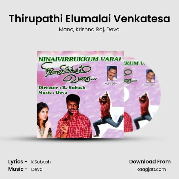 Thirupathi Elumalai Venkatesa mp3 song