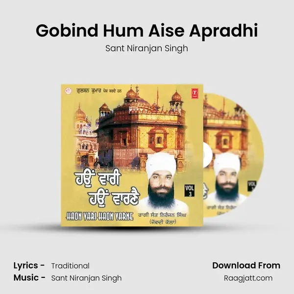 Gobind Hum Aise Apradhi mp3 song