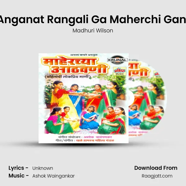 Anganat Rangali Ga Maherchi Gani mp3 song