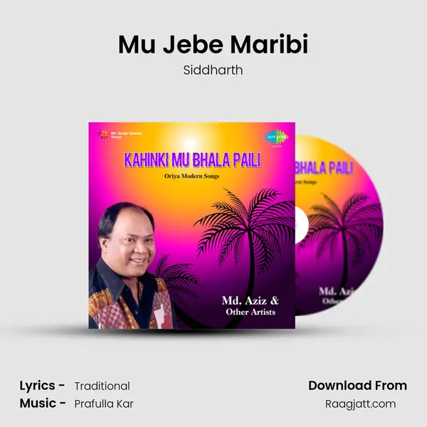 Mu Jebe Maribi mp3 song