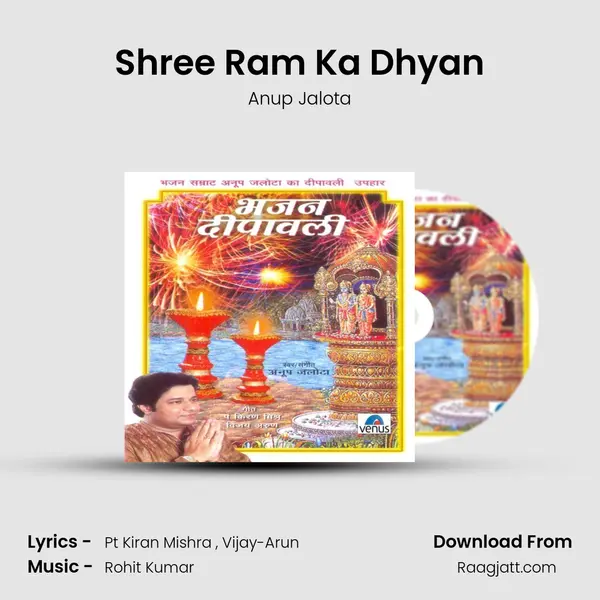 Shree Ram Ka Dhyan - Anup Jalota album cover 