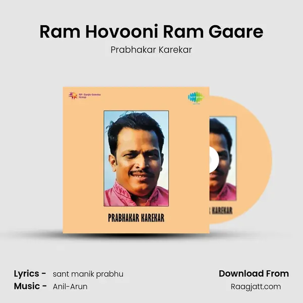 Ram Hovooni Ram Gaare mp3 song