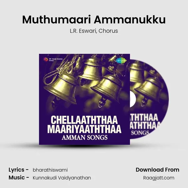 Muthumaari Ammanukku - L.R. Eswari album cover 