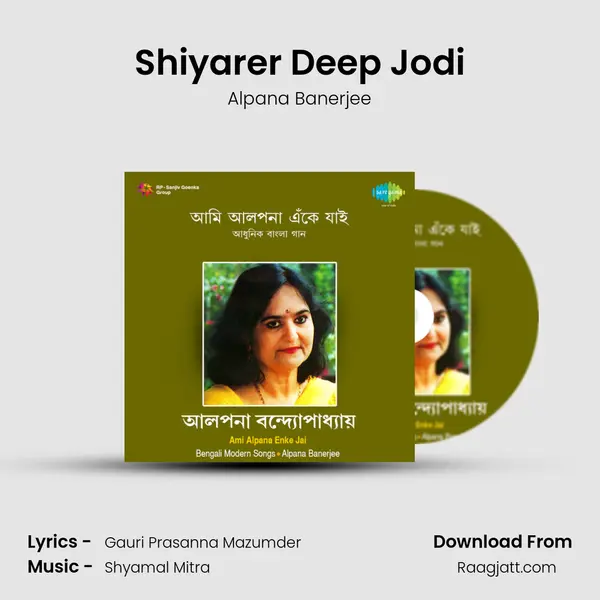 Shiyarer Deep Jodi - Alpana Banerjee album cover 