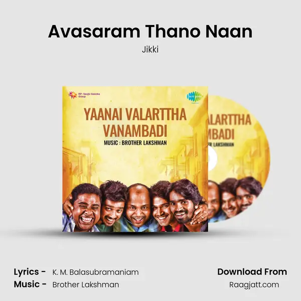 Avasaram Thano Naan - Jikki mp3 song