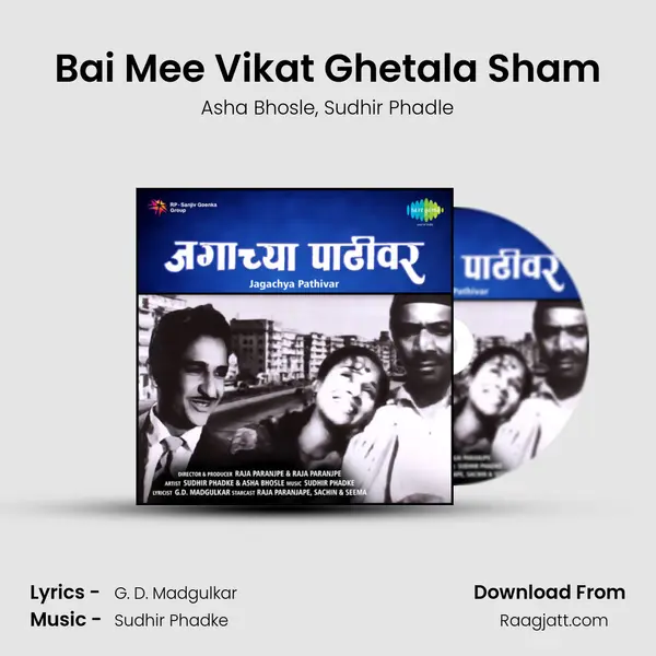 Bai Mee Vikat Ghetala Sham - Asha Bhosle album cover 