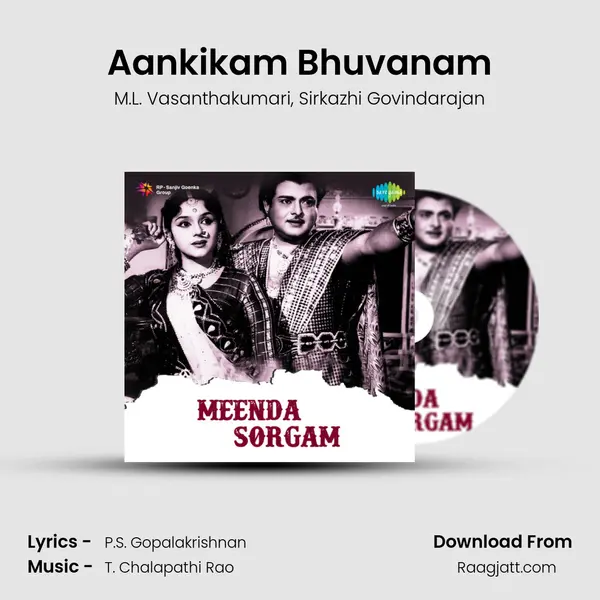 Aankikam Bhuvanam - M.L. Vasanthakumari album cover 