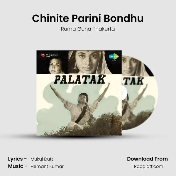 Chinite Parini Bondhu - Ruma Guha Thakurta album cover 