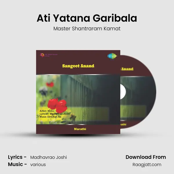 Ati Yatana Garibala mp3 song