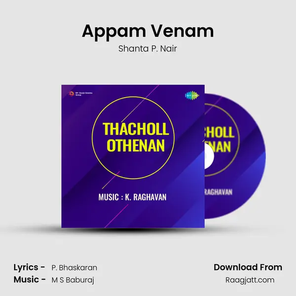 Appam Venam - Shanta P. Nair album cover 