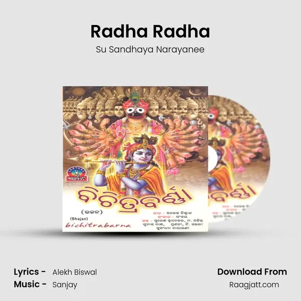 Radha Radha mp3 song