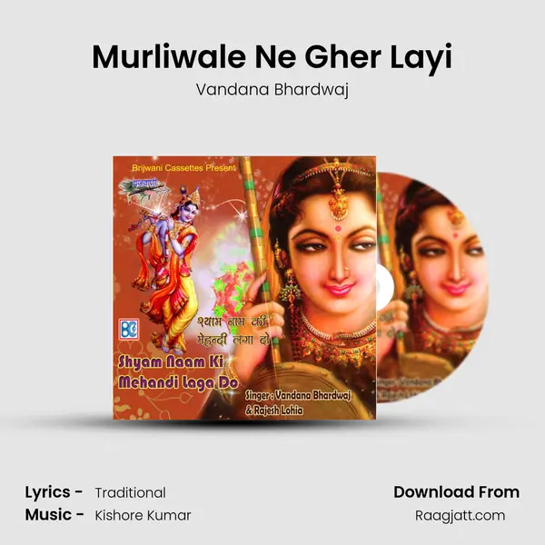 Murliwale Ne Gher Layi mp3 song