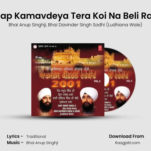 Paap Kamavdeya Tera Koi Na Beli Ram mp3 song