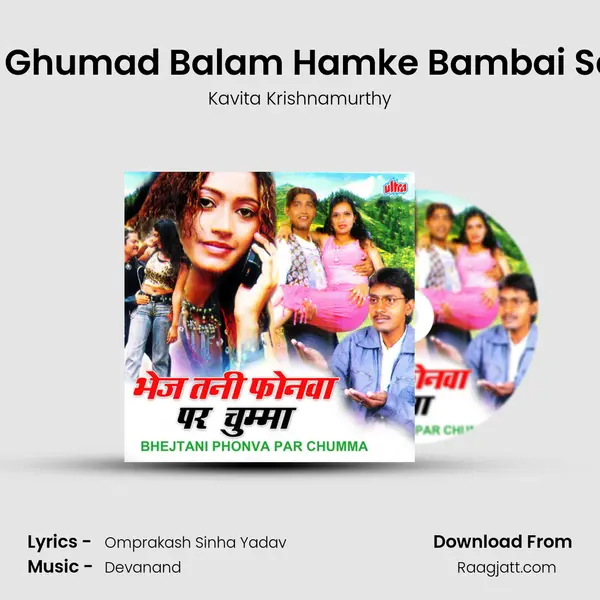 Tani Ghumad Balam Hamke Bambai Sahar - Kavita Krishnamurthy album cover 