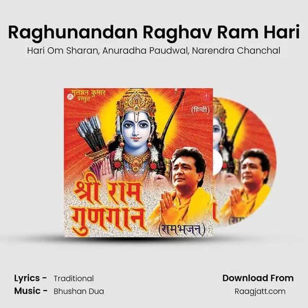 Raghunandan Raghav Ram Hari mp3 song