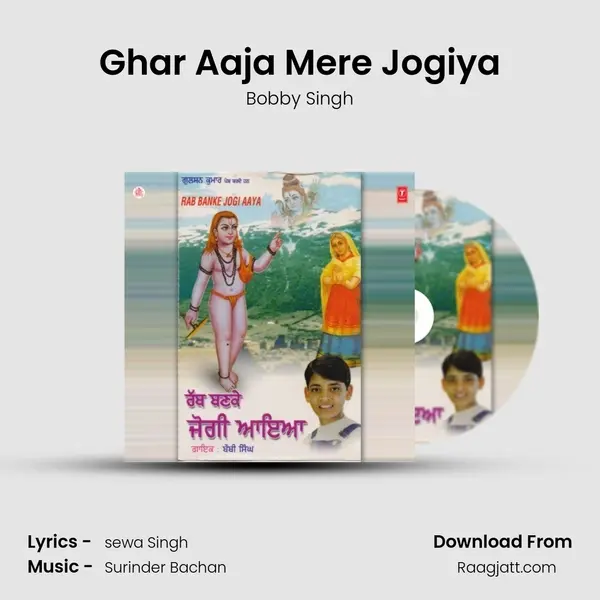 Ghar Aaja Mere Jogiya mp3 song