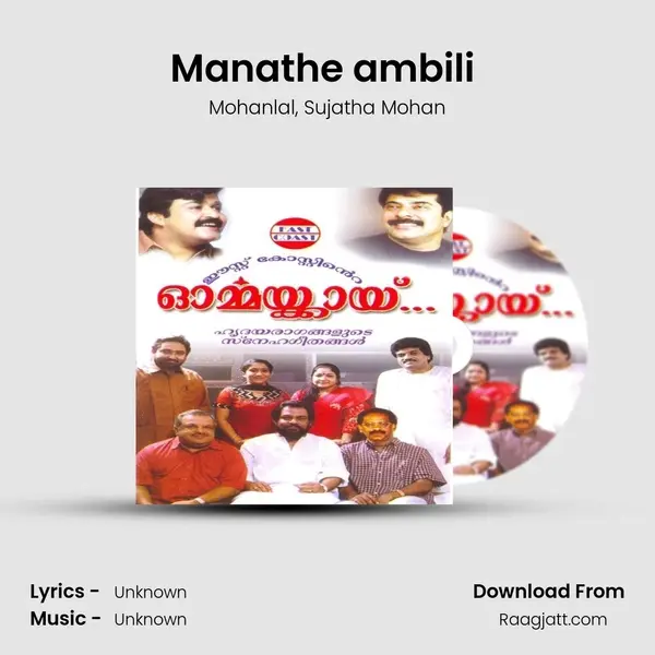 Manathe ambili (DUET) - Mohanlal album cover 