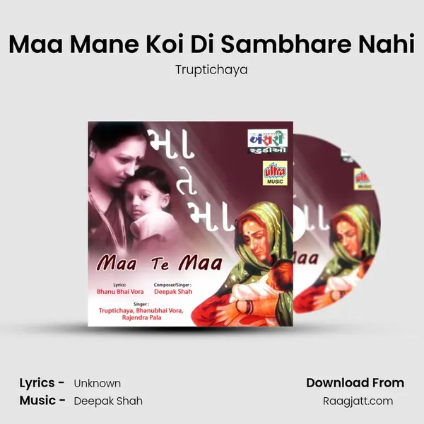 Maa Mane Koi Di Sambhare Nahi mp3 song