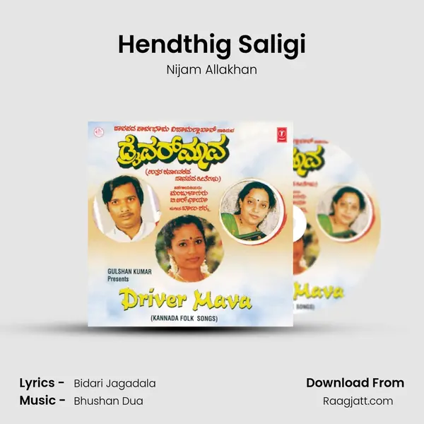 Hendthig Saligi mp3 song