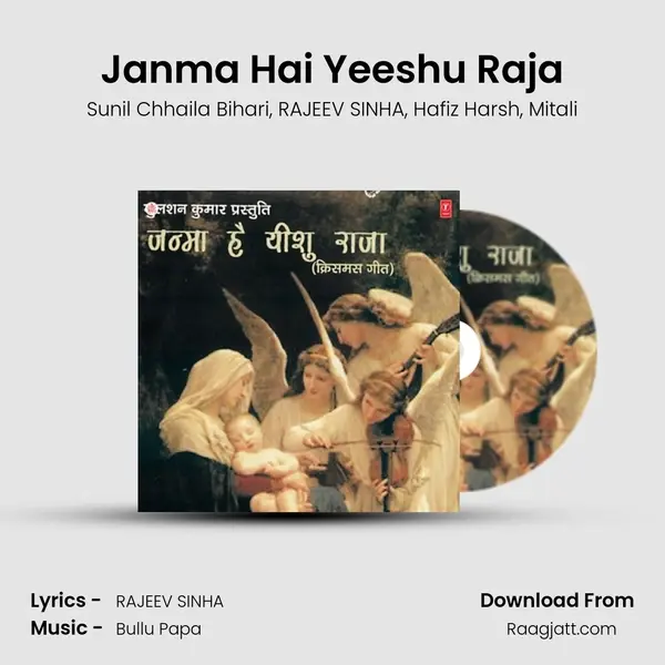 Janma Hai Yeeshu Raja - Sunil Chhaila Bihari album cover 