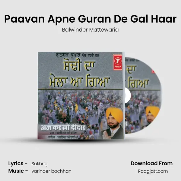 Paavan Apne Guran De Gal Haar mp3 song