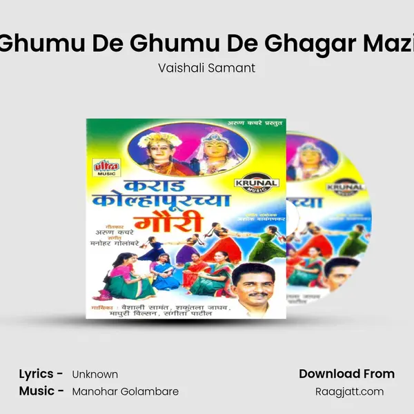 Ghumu De Ghumu De Ghagar Mazi - Vaishali Samant album cover 