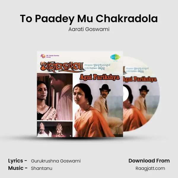 To Paadey Mu Chakradola - Aarati Goswami album cover 