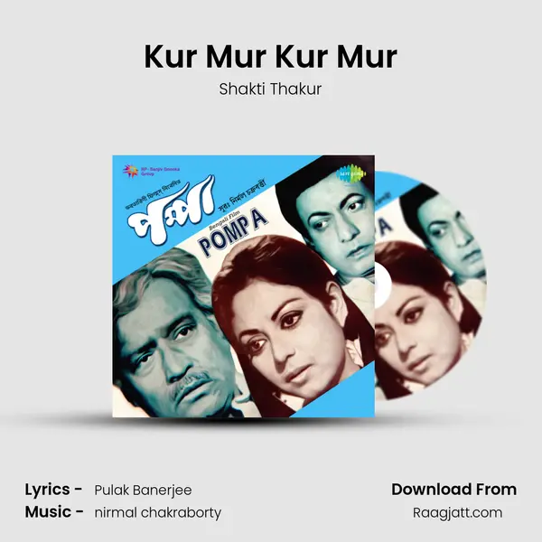 Kur Mur Kur Mur mp3 song