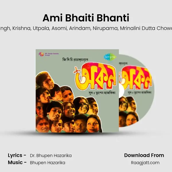 Ami Bhaiti Bhanti mp3 song