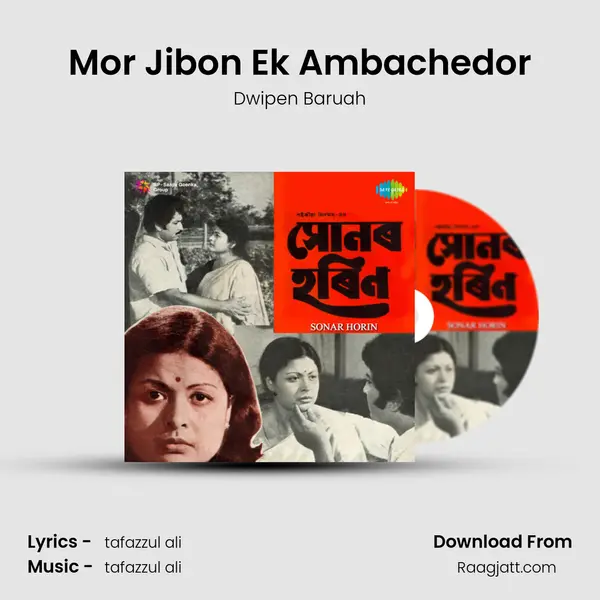 Mor Jibon Ek Ambachedor mp3 song