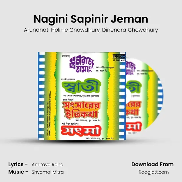 Nagini Sapinir Jeman mp3 song