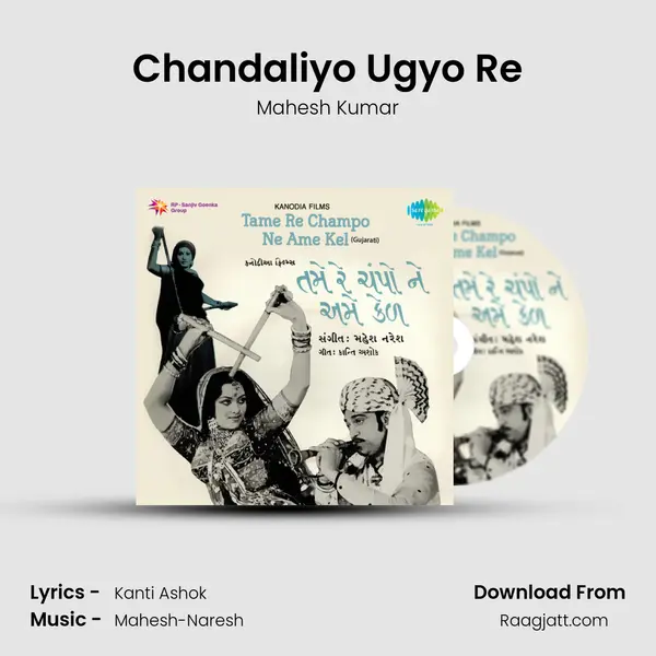 Chandaliyo Ugyo Re - Mahesh Kumar album cover 