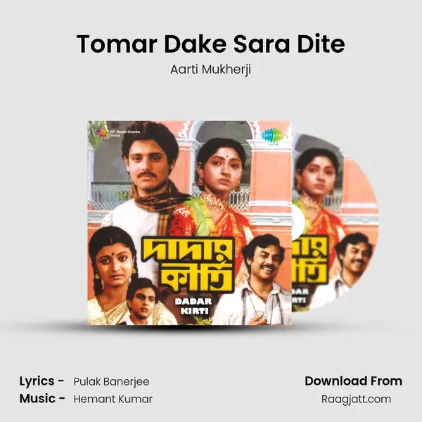 Tomar Dake Sara Dite - Aarti Mukherji album cover 