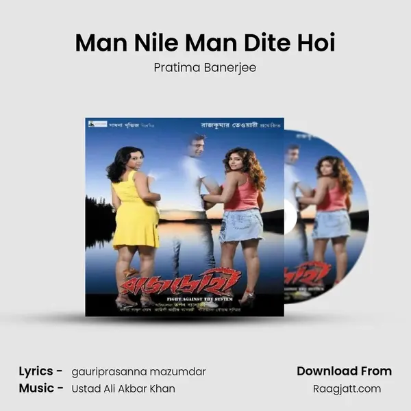 Man Nile Man Dite Hoi mp3 song